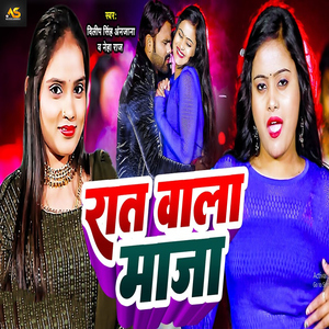 Raat Wala Maja