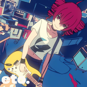 コントラリーモーション (feat. 重音テト)