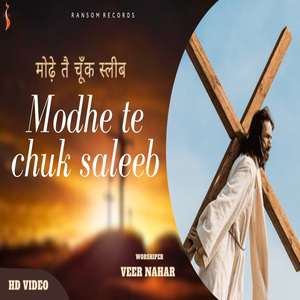 Modhe Te Chuk Saleeb