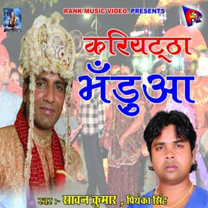 Kariyatha Bhadua