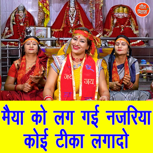 Maiya Ko Lag Gayi Nazariya Koi Teeka Laga Do