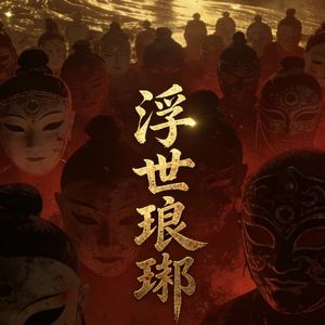 伦理学教程