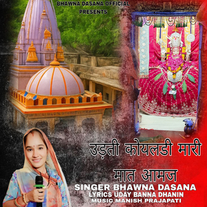 Udati Koyaladi Maari Maat Aamaj