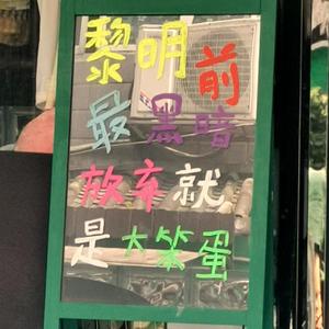 眼泪落下之前（Cover 汪苏泷）