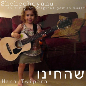 T'filat Ha'derech: The Traveler's Prayer