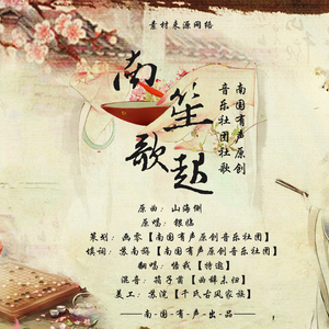 【策划】神木挠不尽·同归（Cover 银临）