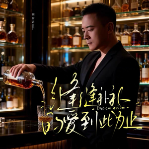 缝缝补补的爱到此为止