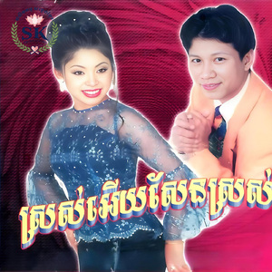 បងចេះទាំងអស់