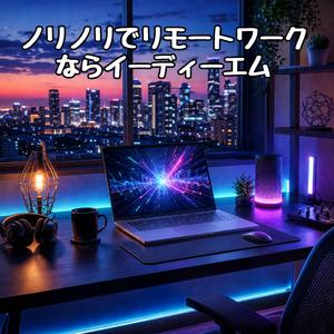 画面越しのナイトクラブ