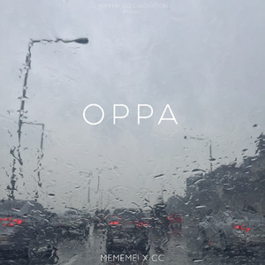 오빠 (With 최치봉)