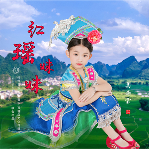 红瑶妹妹