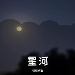 你是我最愚蠢的一次浪漫