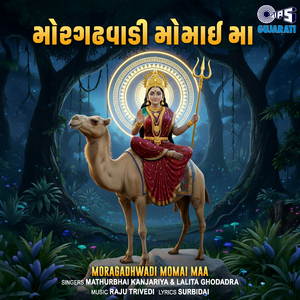 Hai Maa Ni Sandhani Re