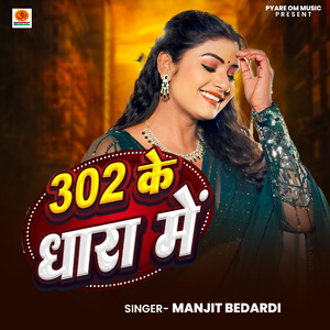 302 Ke Dhara Me