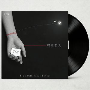 时差恋人