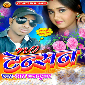 Bhale Tilak Dahej Band Kara Dihali