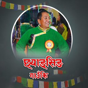 Chhyangsing Gaun Ki