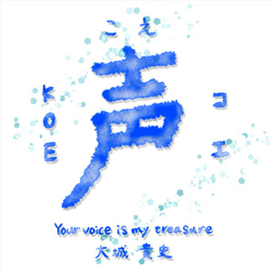 声
