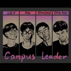 校园领队 2021 cypher