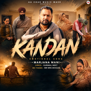 Kandan