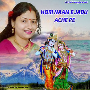 HORI NAAM E JADU ACHE RE