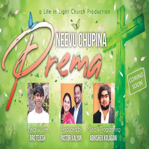 Neevu Chupina Prema