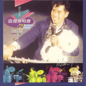 年年25岁 (Live)