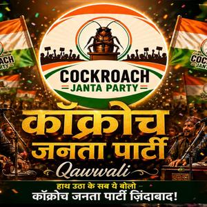 Cockroach Janta Party Qawwali | जोश हमारा तूफानों से टकराए | Full Energy Song