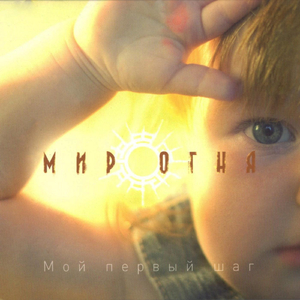 Там, где я не был