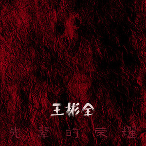 黎明号角\The Early Morning