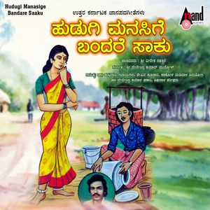 Ninna Manemyale Ondu