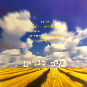 קהלת: עדיף אחת על אלף