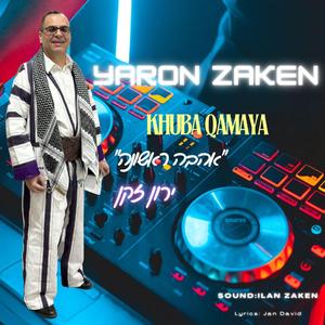 KHUBA QAMAYA - אהבה ראשונה