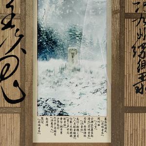 羡鬼【九州缥缈录同人】