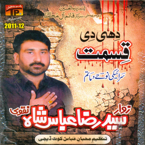 Naney Da Shehar Churendi Hai