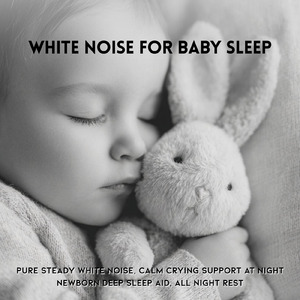 眠れない夜に聴く安眠ホワイトノイズ