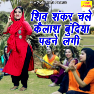 Shiv Shankar Chale Kailash Bundiya Padne Lagi