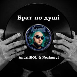 Брат по душі (feat. Nezlamnyi)