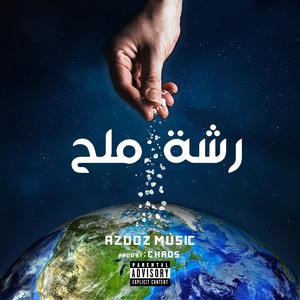 rashet ml7 (prod By. chaos)