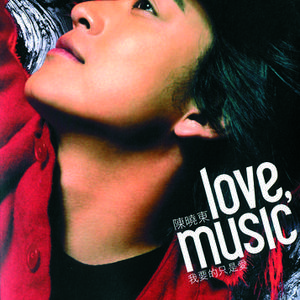 我要的只是爱[国]