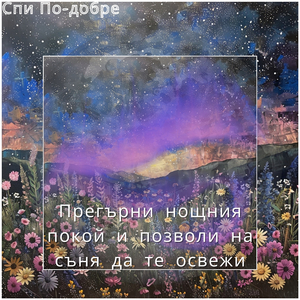 Концерт Близо