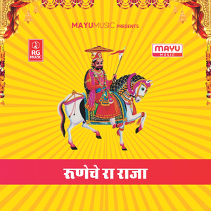 Runeche Ra Raja