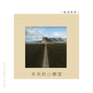 带着微笑每一天