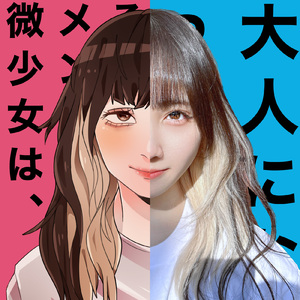 ラブソングが書けないなんて