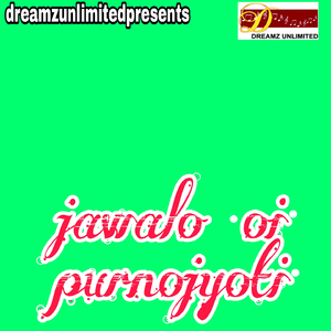 jawalo oi purnojyoti