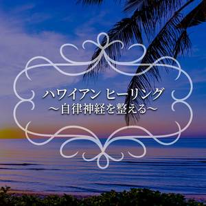 青い水平線（ヒーリング）