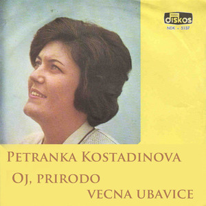 Eden mi bese sto me ljubese