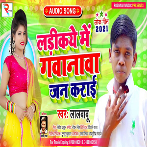 Ladikaye Me Gawanawa Jan karai