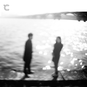 사랑의 한가운데(feat.선우정아)