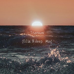 Titanium（DJ达苏deep Mix）